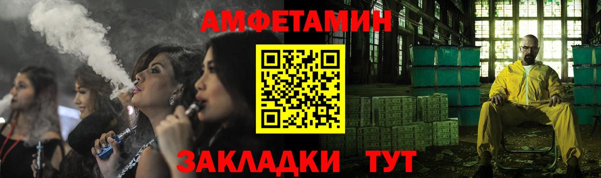 Артёмовский  АМФЕТАМИН  Вход с VPN  Amphetamine Розовый 
