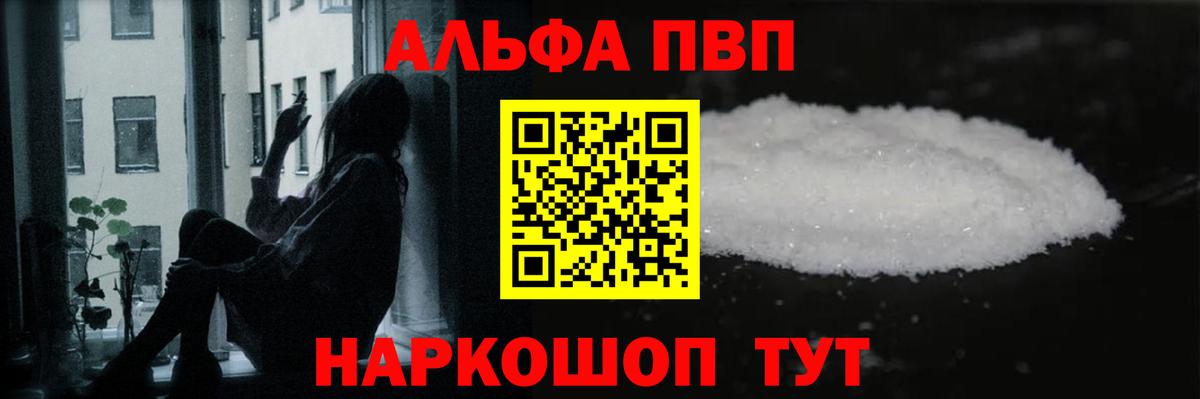 Альфа ПВП мука Артёмовский