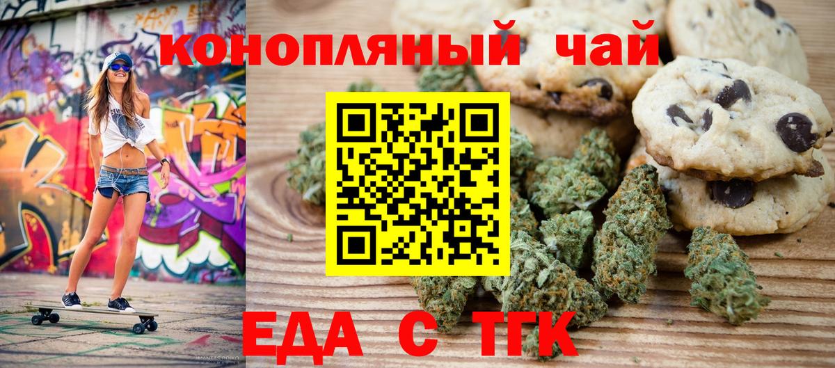 Артёмовский  Canna-Cookies марихуана  Вход с VPN 