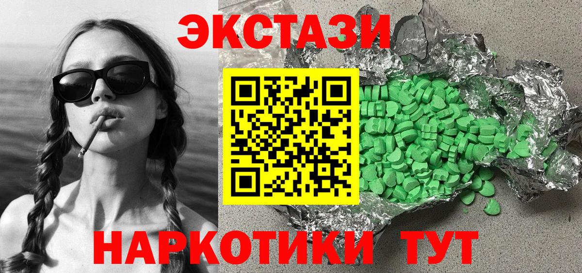 Ecstasy 280 MDMA  где найти   Артёмовский  Ecstasy ешки  Вход с VPN 