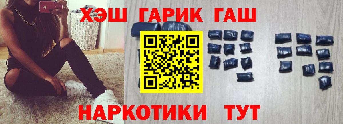 купить  цена  Вход с VPN  ГАШ убойный  Гашиш  Артёмовский  ГАШ ice o lator 