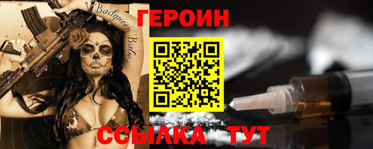 Артёмовский  Героин герыч  Вход с VPN 