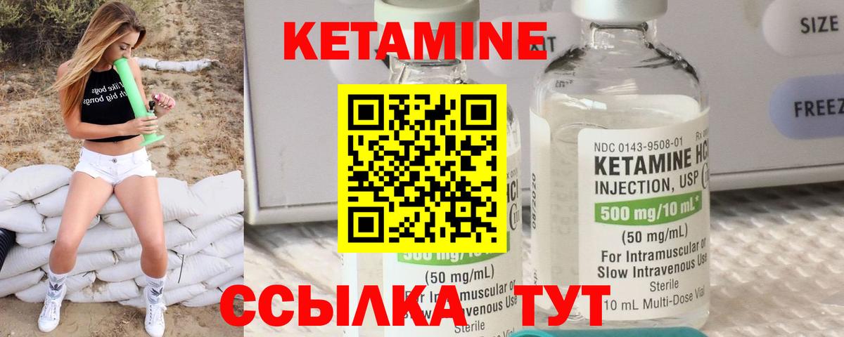 Кетамин ketamine  КЕТАМИН VHQ  Артёмовский  МЕГА как войти  Вход с VPN 