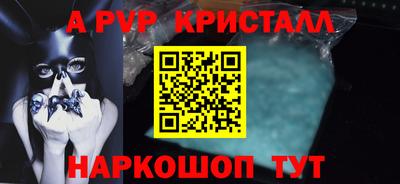 мефедрон VHQ Апшеронск