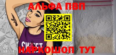 мефедрон VHQ Апшеронск