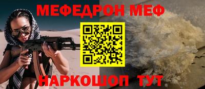 мефедрон VHQ Апшеронск