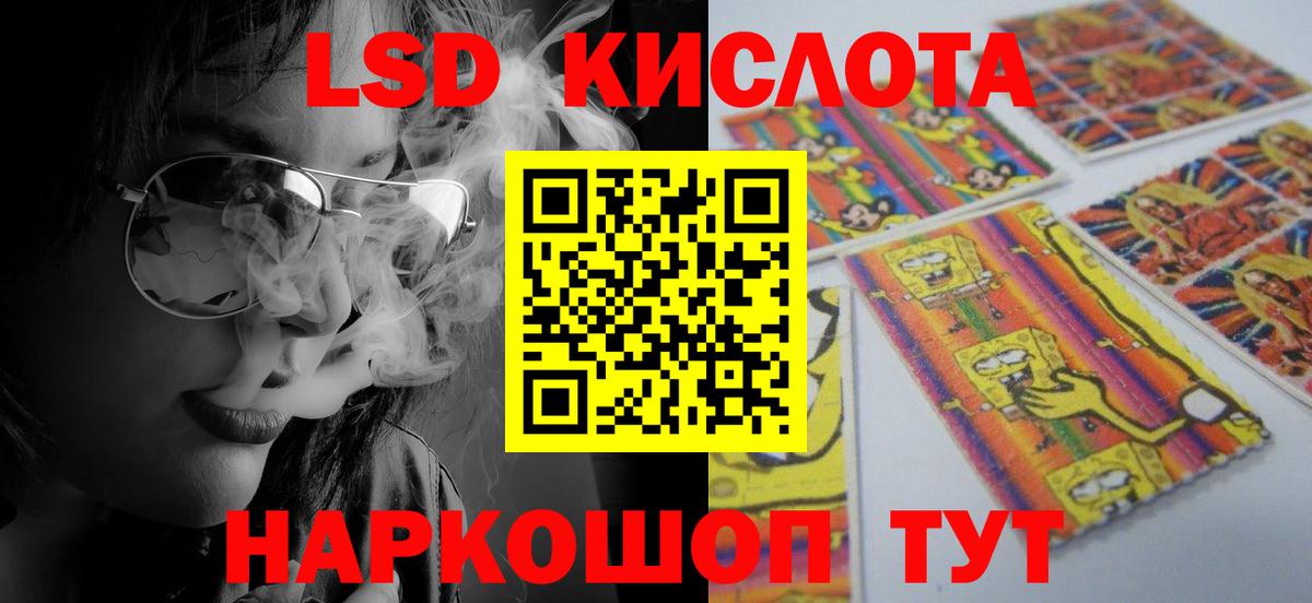 ЛСД экстази кислота Артёмовский