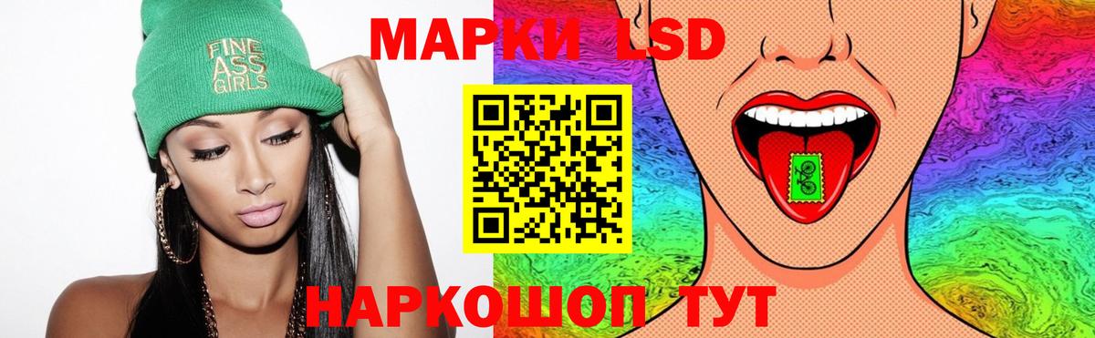 LSD-25 экстази  ЛСД экстази кислота  hydra ТОР  Артёмовский  Вход с VPN 
