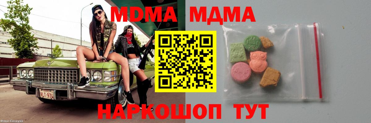 MDMA crystal  Вход с VPN  Артёмовский  МДМА VHQ 