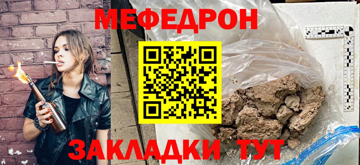 Мефедрон  Артёмовский