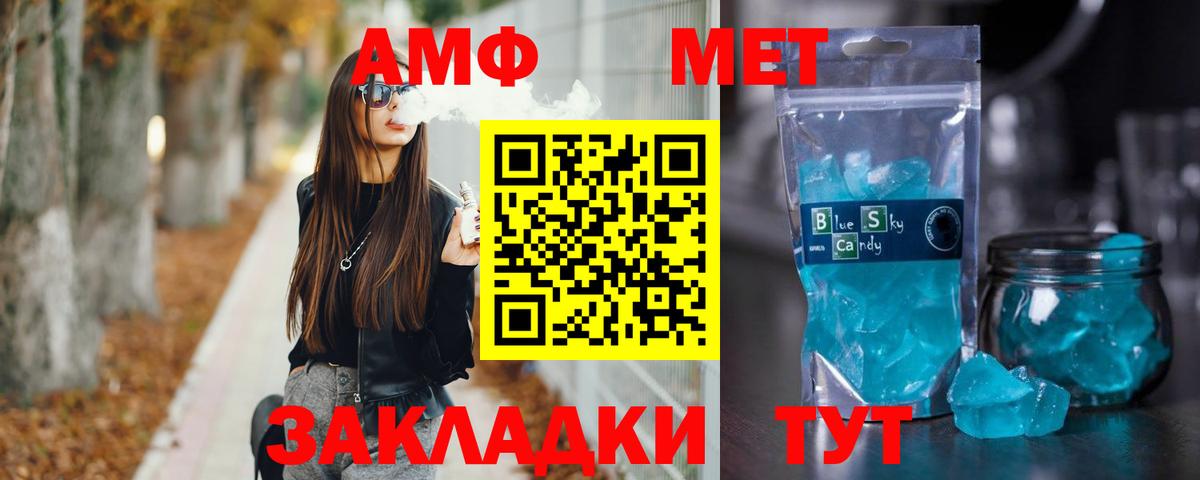 Первитин мет Артёмовский