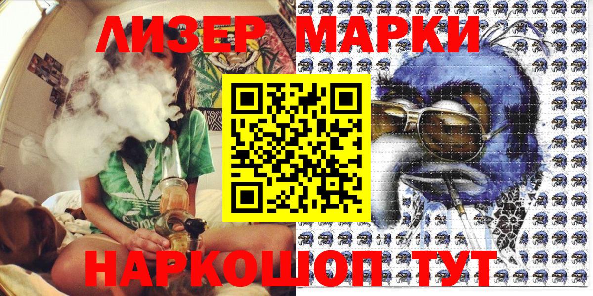 Марки 25I-NBOMe  Марки 25I-NBOMe 1,8мг  Вход с VPN  Артёмовский 