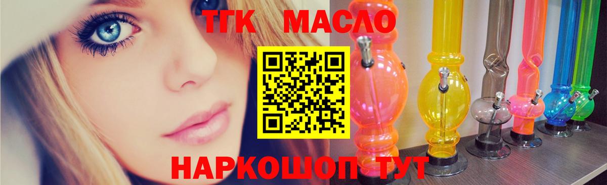Дистиллят ТГК гашишное масло Артёмовский
