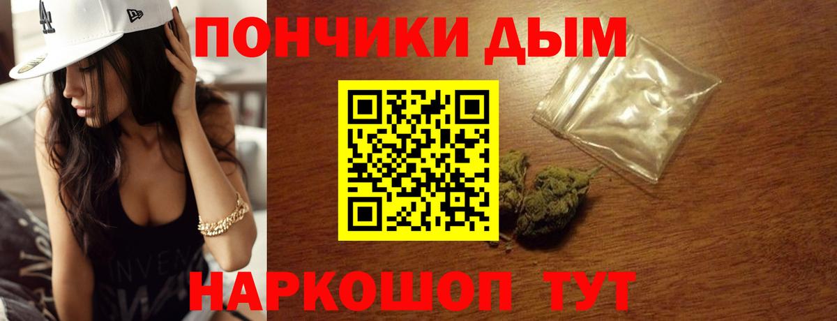 Канабис планчик  Каннабис White Widow  Вход с VPN  Артёмовский 